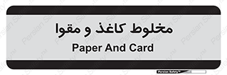 Paper , کارتن , 