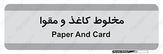 Paper , کارتن , 