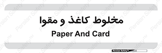 Paper , کارتن , 