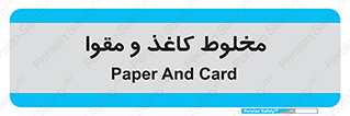 Paper , کارتن , 