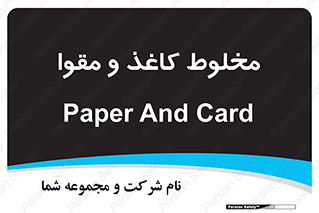 Paper , کارتن , 