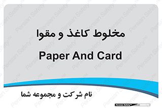 Paper , کارتن , 