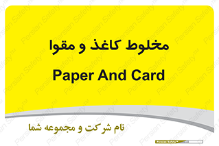 Paper , کارتن , 