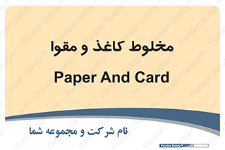 Paper , کارتن , 