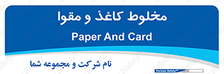 Paper , کارتن , 
