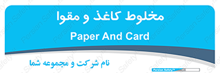 Paper , کارتن , 