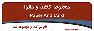 Paper , کارتن , 