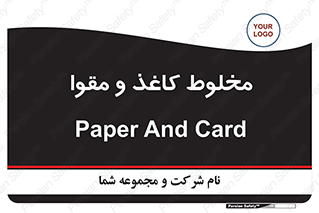 Paper , کارتن , 