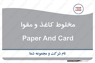 Paper , کارتن , 
