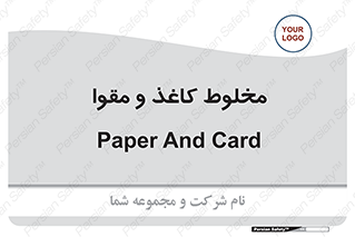 Paper , کارتن , 