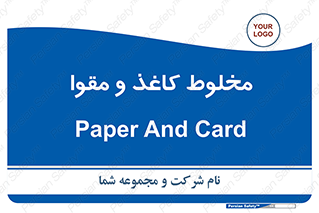 Paper , کارتن , 
