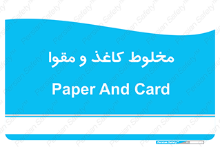 Paper , کارتن , 