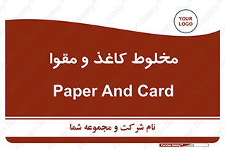 Paper , کارتن , 