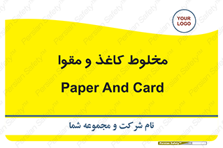 Paper , کارتن , 