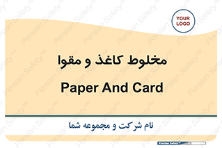 Paper , کارتن , 