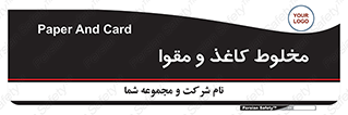 Paper , کارتن , 