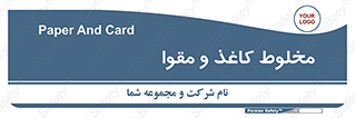 Paper , کارتن , 