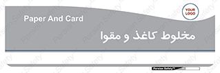 Paper , کارتن , 