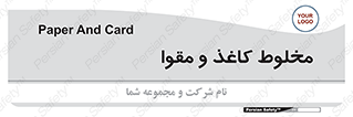 Paper , کارتن , 