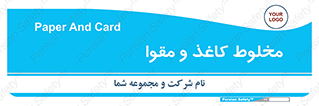 Paper , کارتن , 