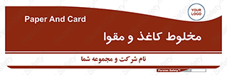 Paper , کارتن , 