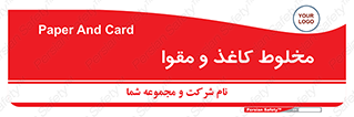 Paper , کارتن , 