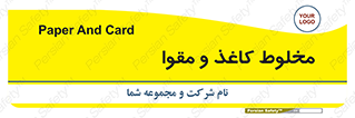Paper , کارتن , 
