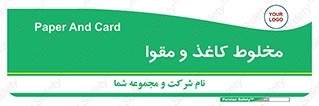 Paper , کارتن , 