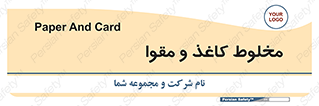 Paper , کارتن , 
