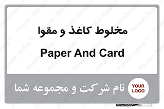 Paper , کارتن , 