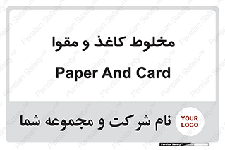 Paper , کارتن , 
