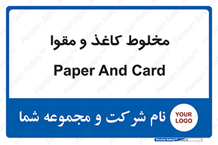 Paper , کارتن , 