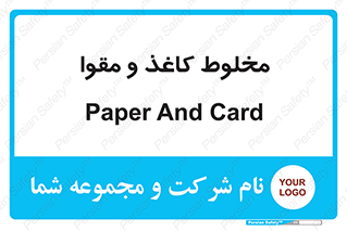 Paper , کارتن , 