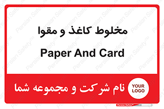Paper , کارتن , 