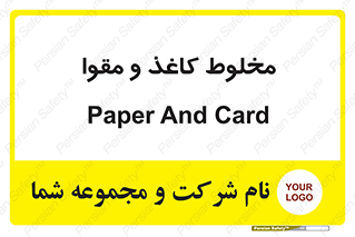 Paper , کارتن , 
