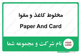 Paper , کارتن , 