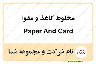 Paper , کارتن , 
