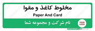Paper , کارتن , 