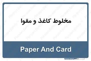 Paper , کارتن , 