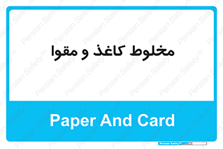 Paper , کارتن , 