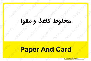 Paper , کارتن , 