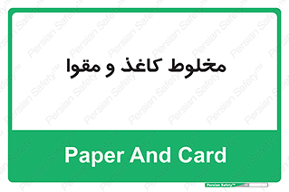 Paper , کارتن , 