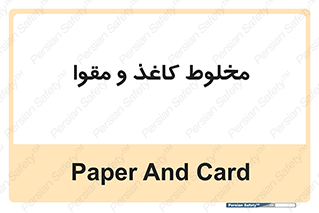 Paper , کارتن , 