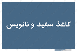 Glossy , ورق , برگه , غیر قابل نوشتن , 
