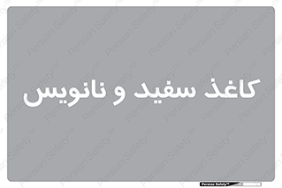 Glossy , ورق , برگه , غیر قابل نوشتن , 