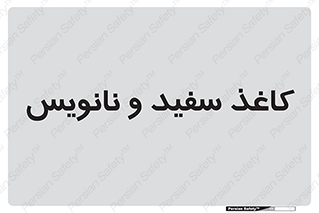 Glossy , ورق , برگه , غیر قابل نوشتن , 