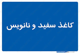 Glossy , ورق , برگه , غیر قابل نوشتن , 