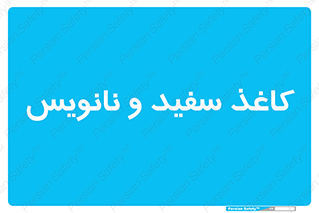 Glossy , ورق , برگه , غیر قابل نوشتن , 