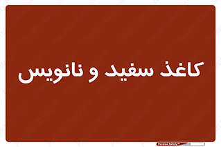 Glossy , ورق , برگه , غیر قابل نوشتن , 