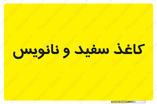 Glossy , ورق , برگه , غیر قابل نوشتن , 